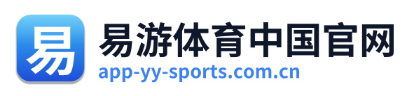 易游体育中国官网